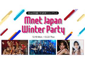「Mnet Japan Winter Party」開催～ K ...